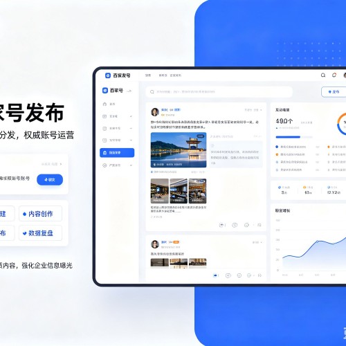 山城百家号信息发布代运营